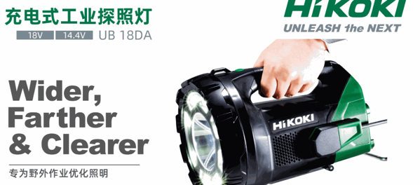 日立Hitachi五金工具